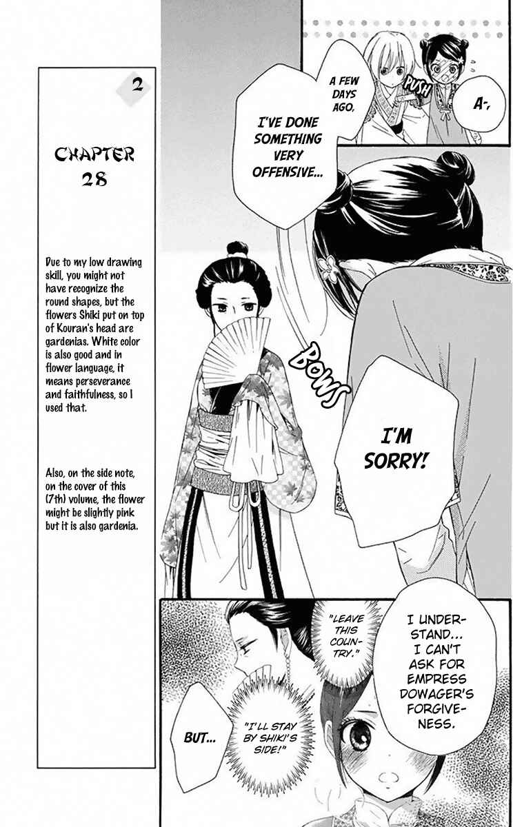 Page 16 Chapter 28 Mikado no Shihou