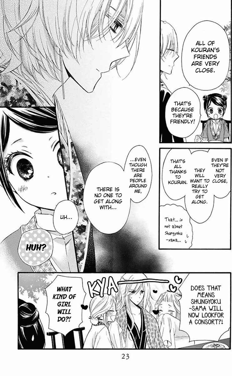 Page 24 Chapter 28 Mikado no Shihou