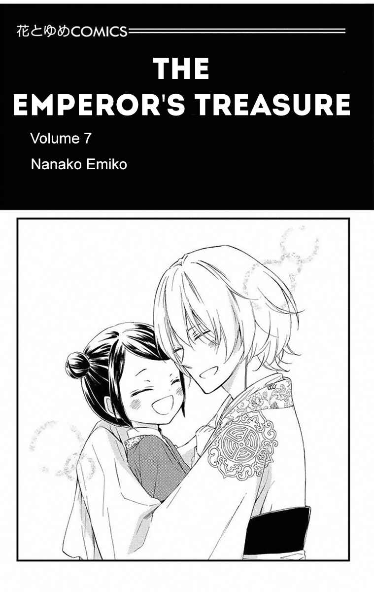 Page 3 Chapter 28 Mikado no Shihou