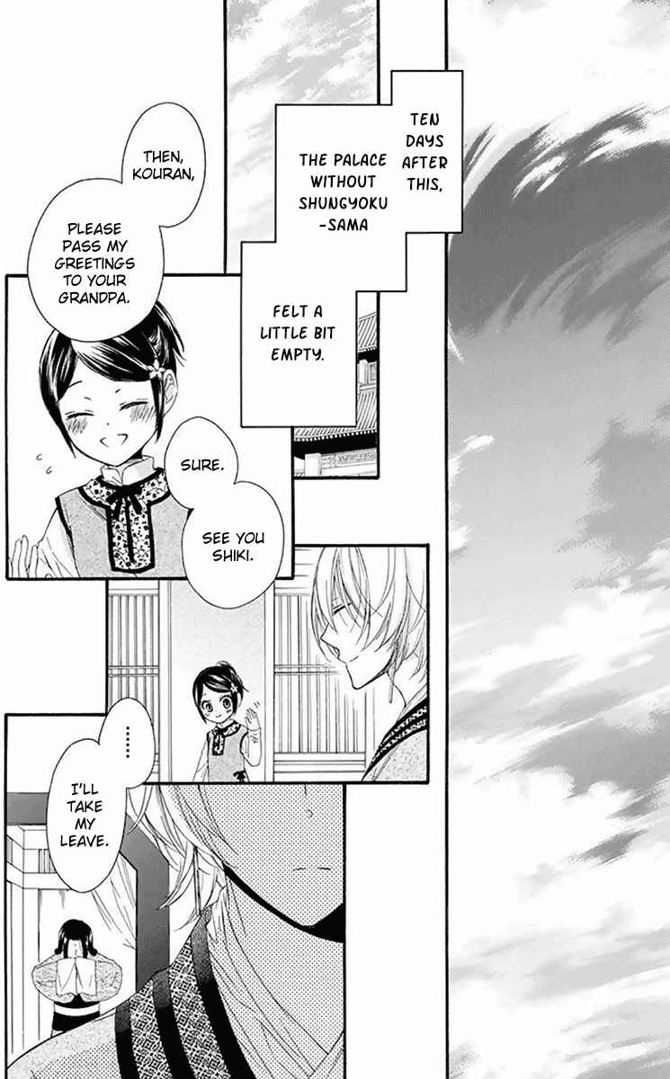Page 42 Chapter 28 Mikado no Shihou