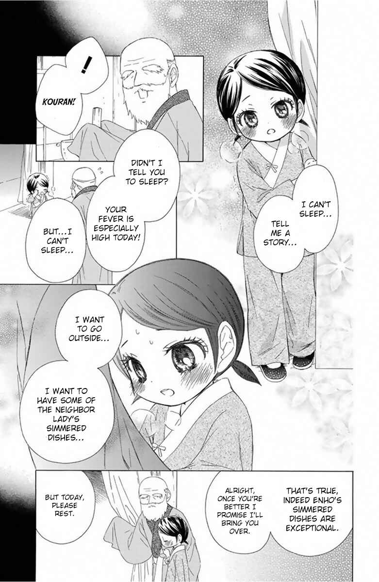 Page 12 Chapter 13 Mikado no Shihou