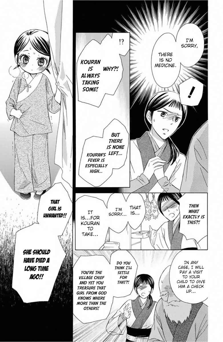 Page 14 Chapter 13 Mikado no Shihou