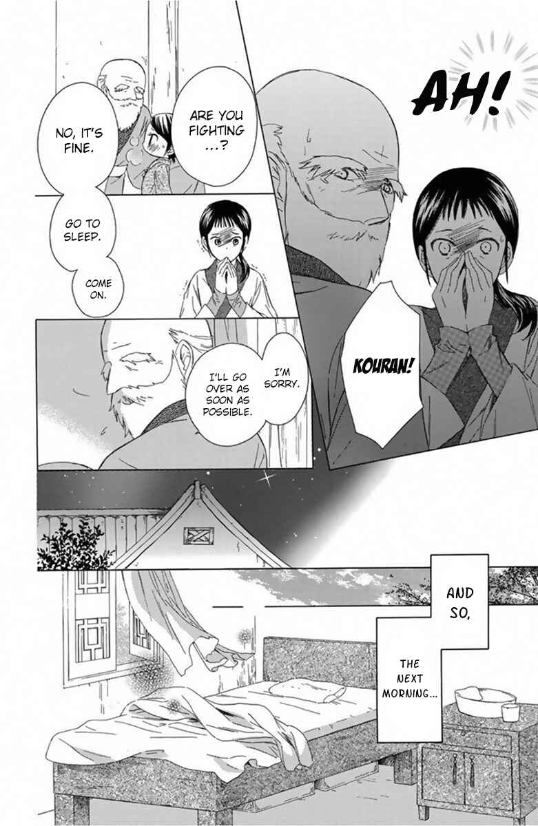 Page 15 Chapter 13 Mikado no Shihou
