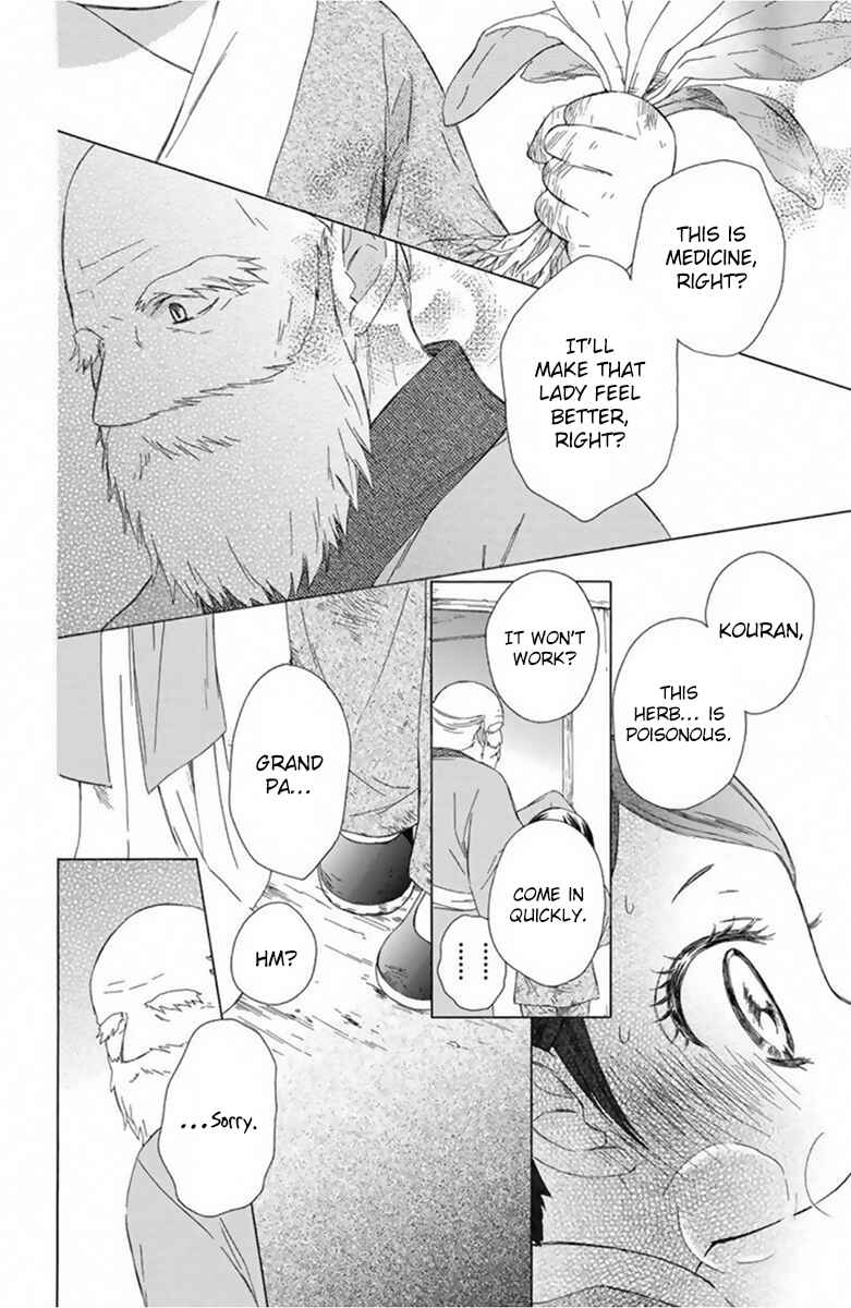 Page 17 Chapter 13 Mikado no Shihou