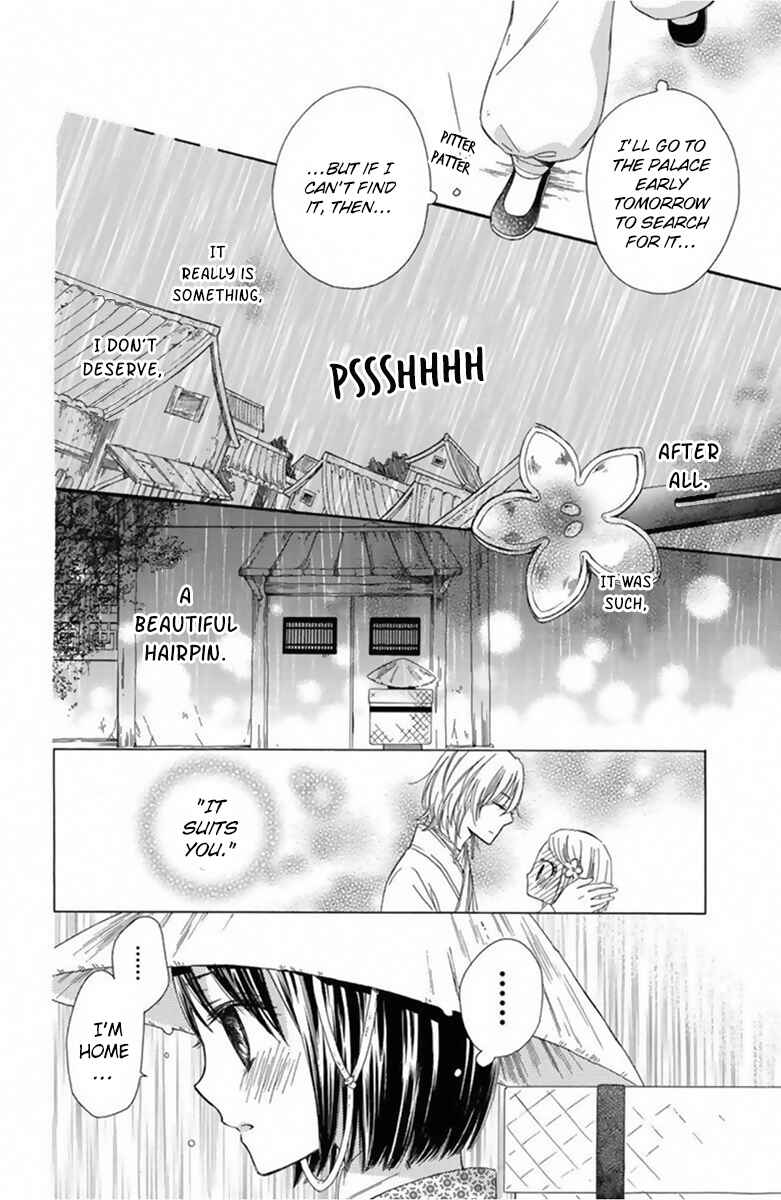 Page 19 Chapter 13 Mikado no Shihou