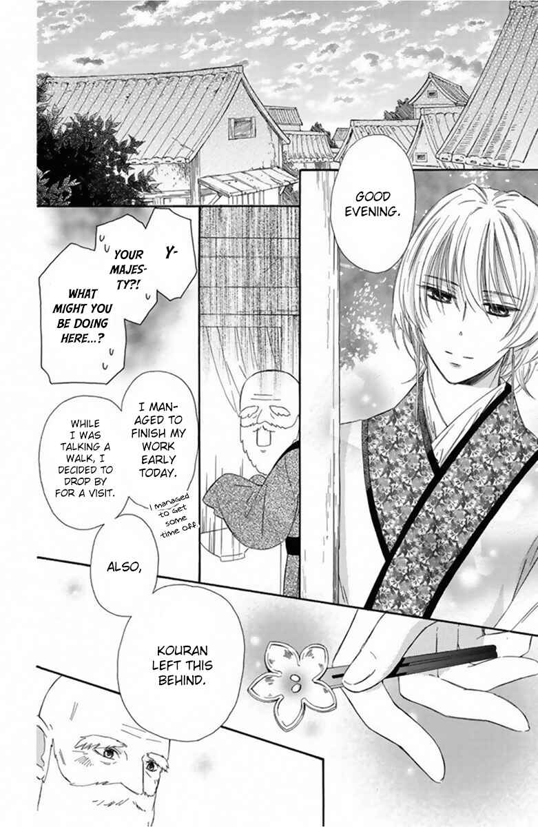 Page 7 Chapter 13 Mikado no Shihou