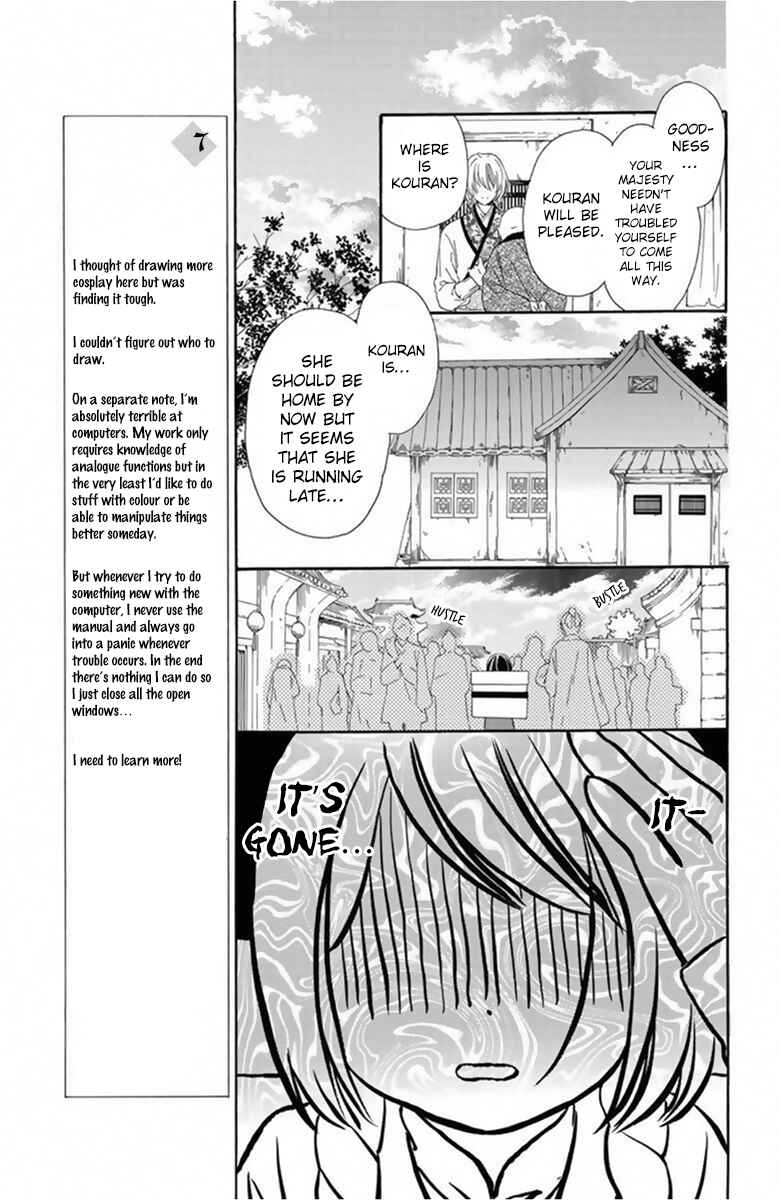 Page 8 Chapter 13 Mikado no Shihou