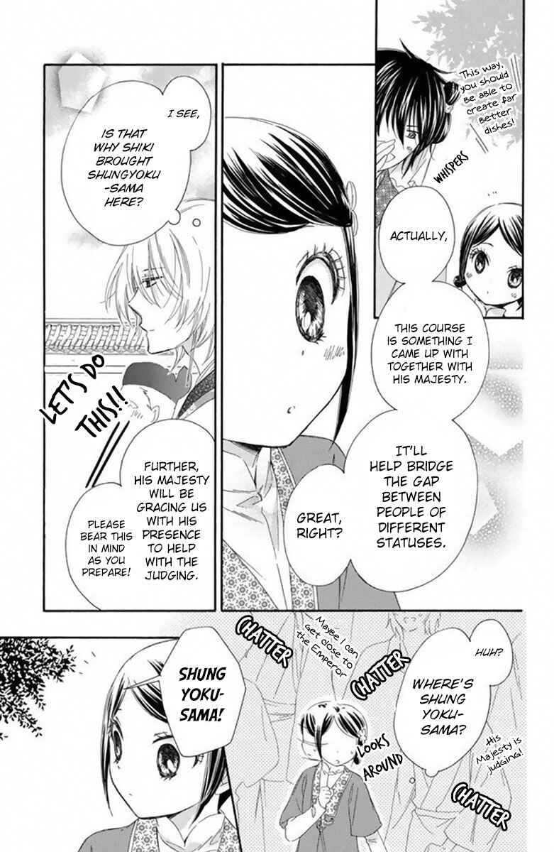 Page 12 Chapter 16 Mikado no Shihou