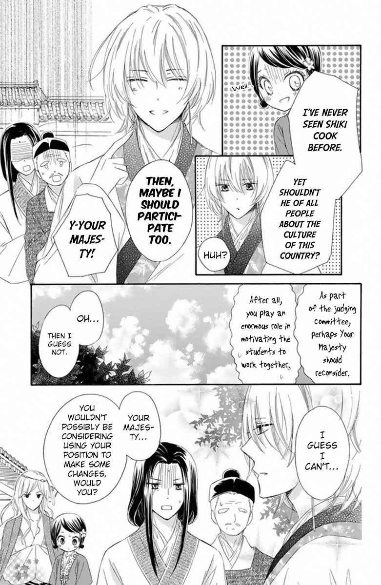 Page 16 Chapter 16 Mikado no Shihou