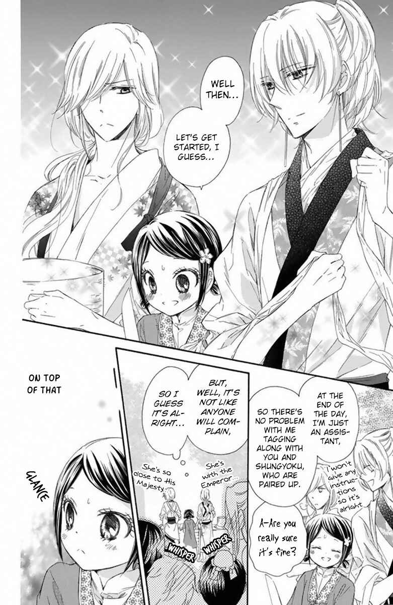 Page 17 Chapter 16 Mikado no Shihou