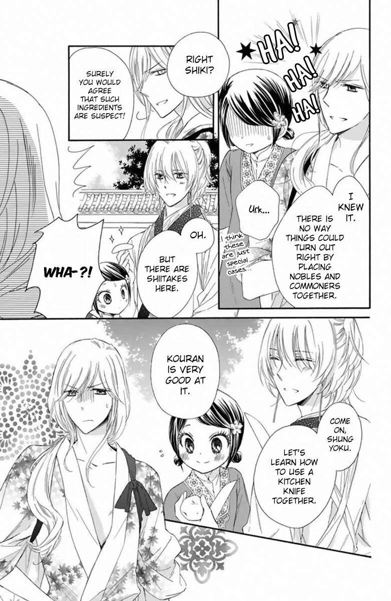 Page 20 Chapter 16 Mikado no Shihou