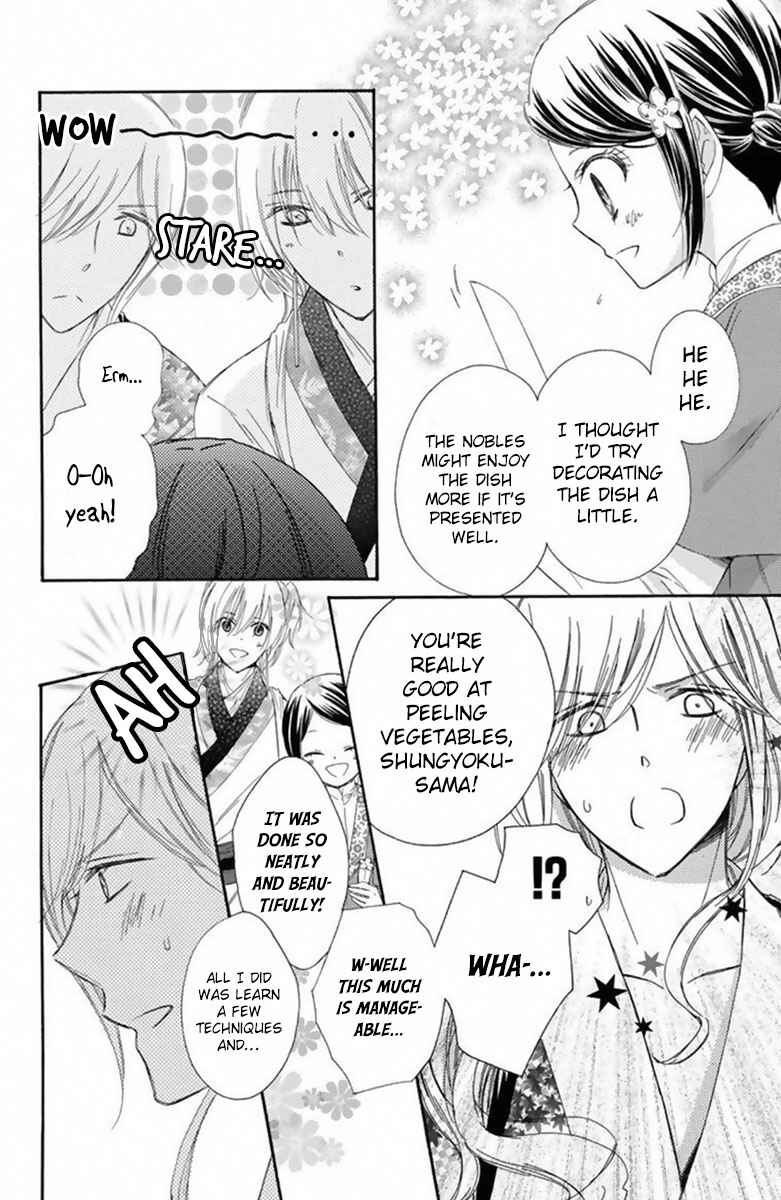 Page 23 Chapter 16 Mikado no Shihou