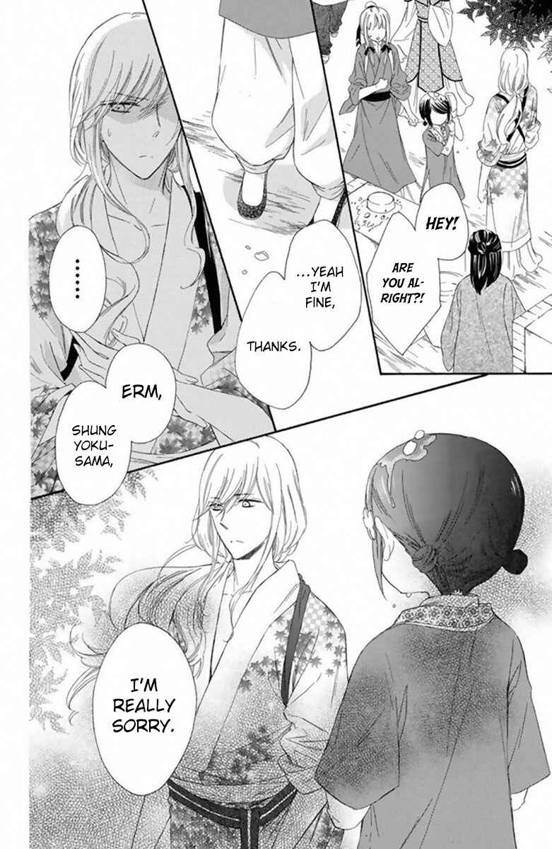 Page 31 Chapter 16 Mikado no Shihou