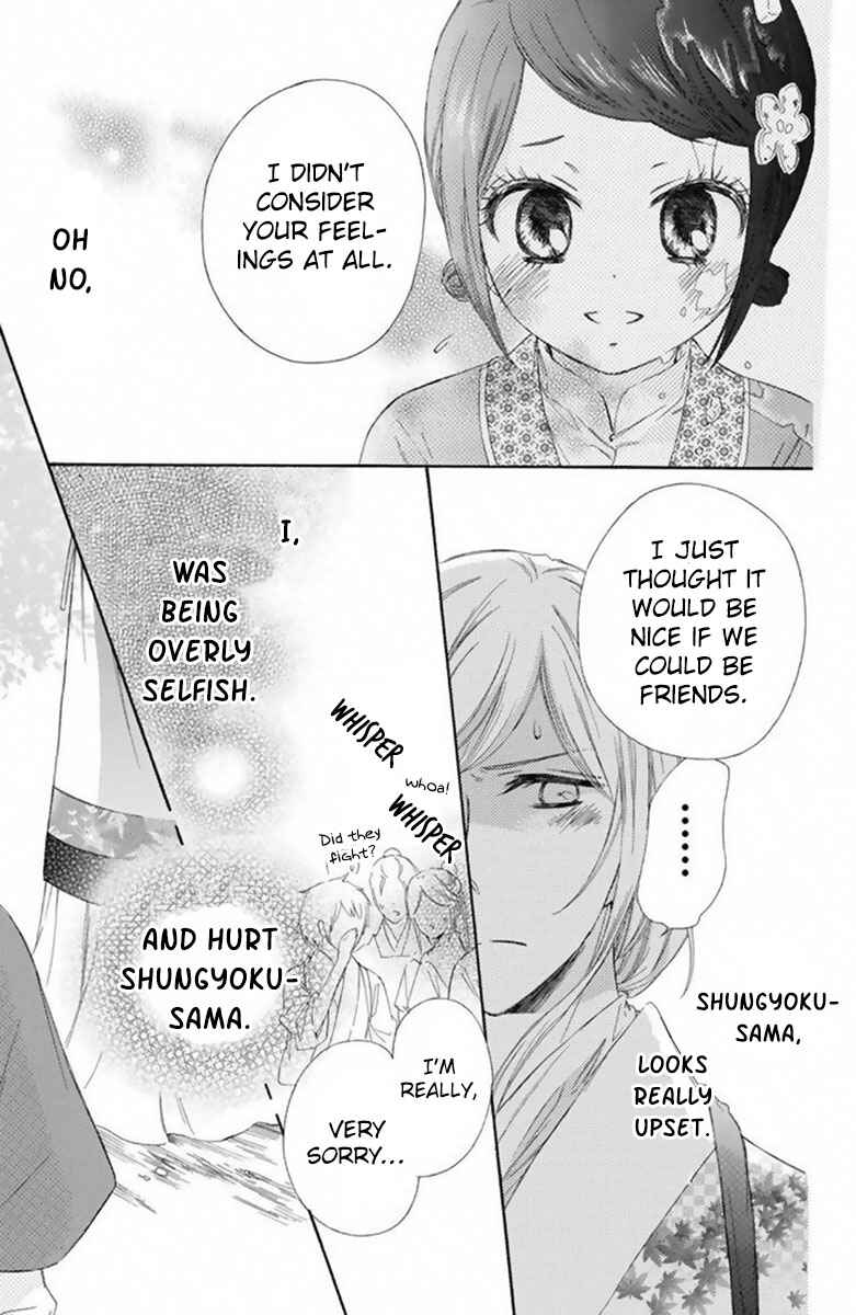 Page 32 Chapter 16 Mikado no Shihou