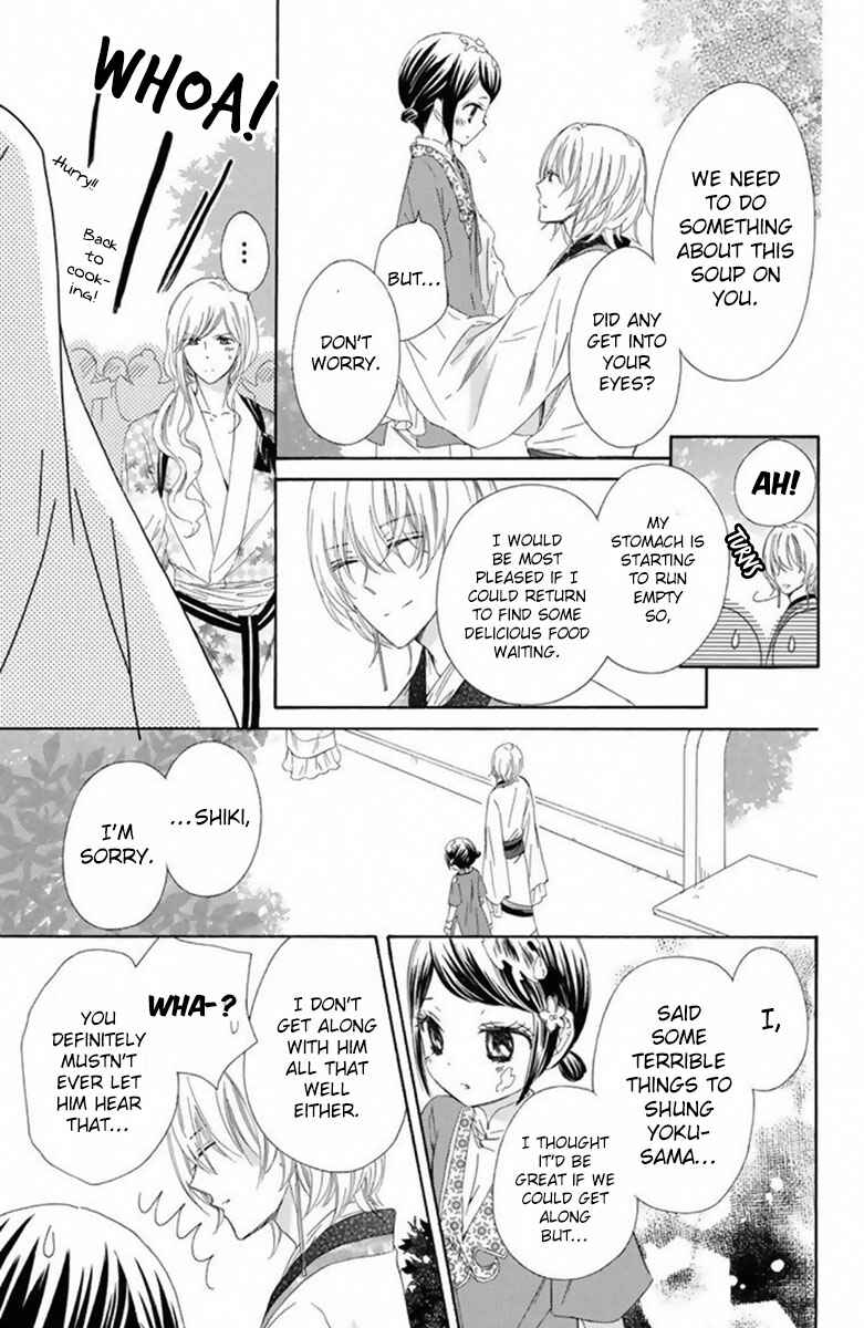 Page 34 Chapter 16 Mikado no Shihou