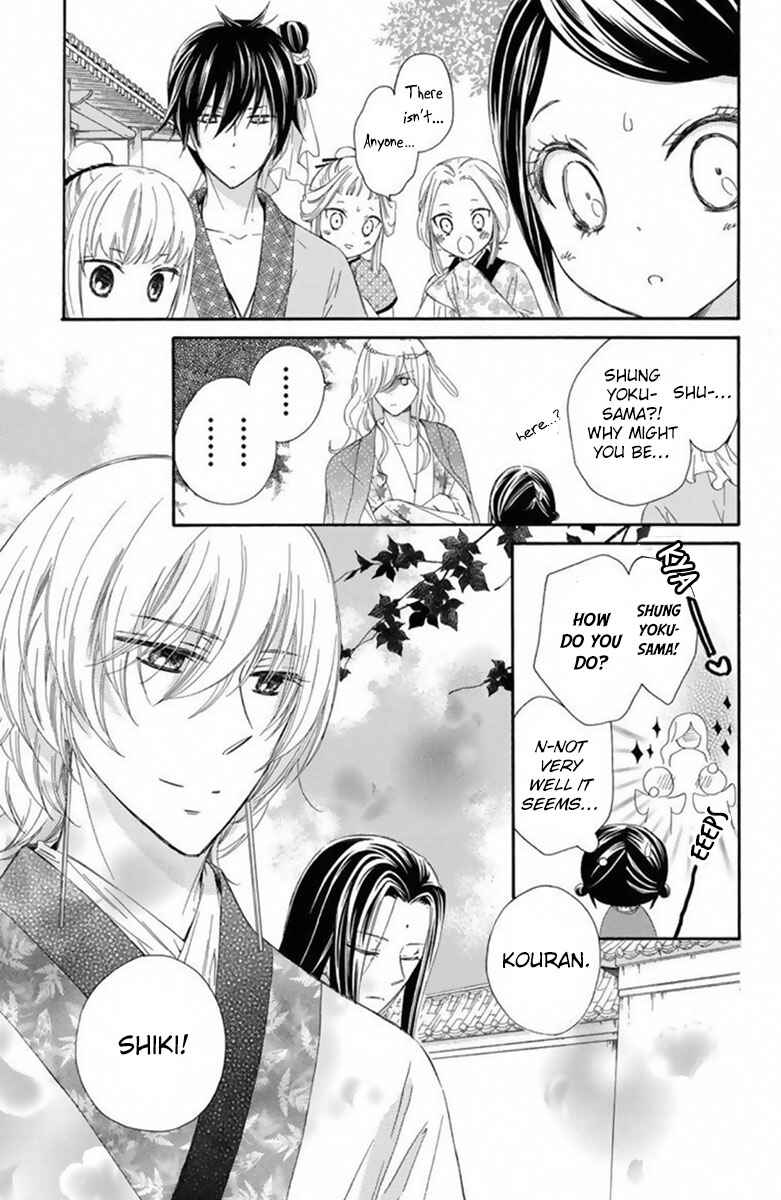 Page 6 Chapter 16 Mikado no Shihou
