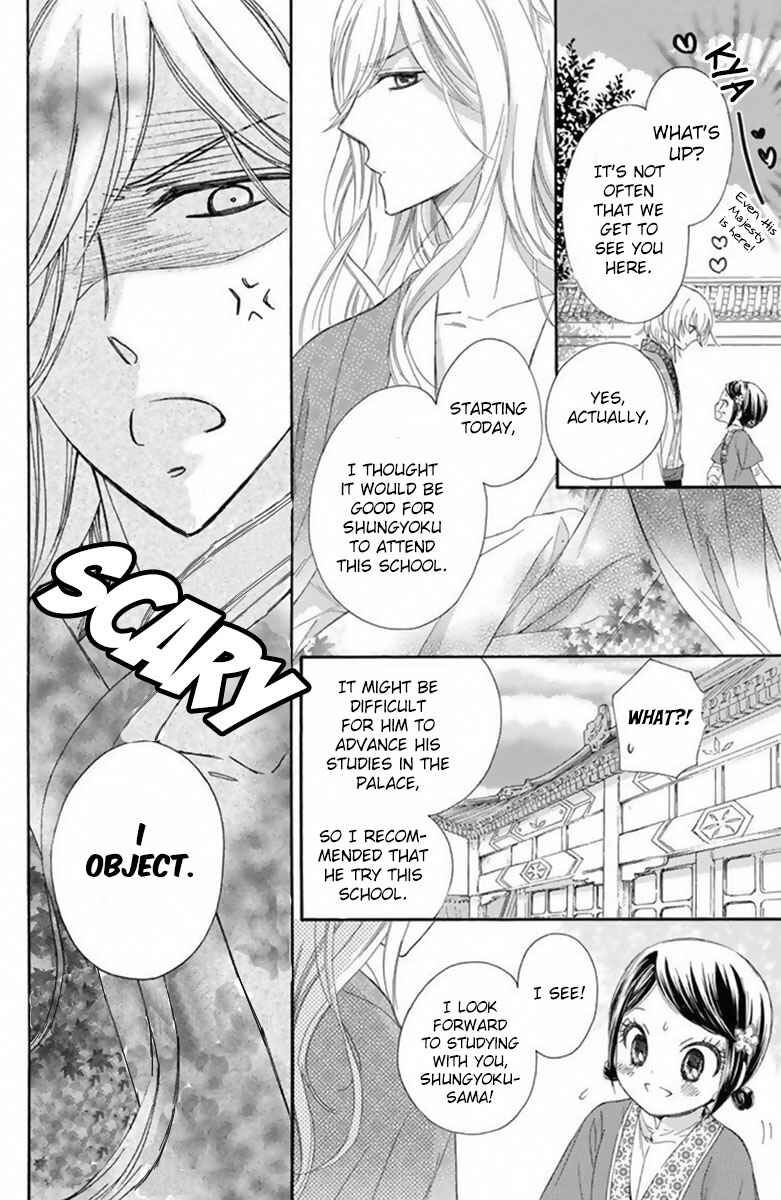 Page 7 Chapter 16 Mikado no Shihou