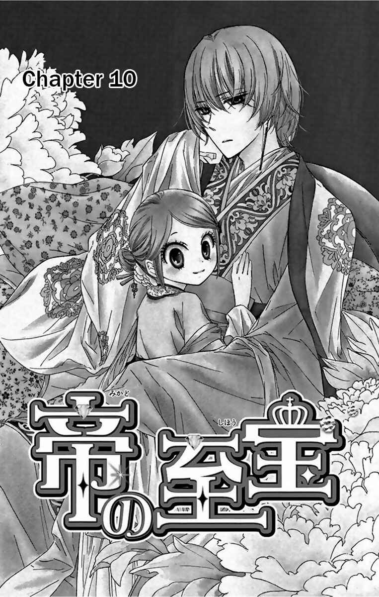 Page 7 Chapter 10 Mikado no Shihou