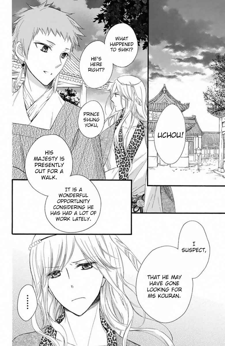 Page 15 Chapter 20 Mikado no Shihou