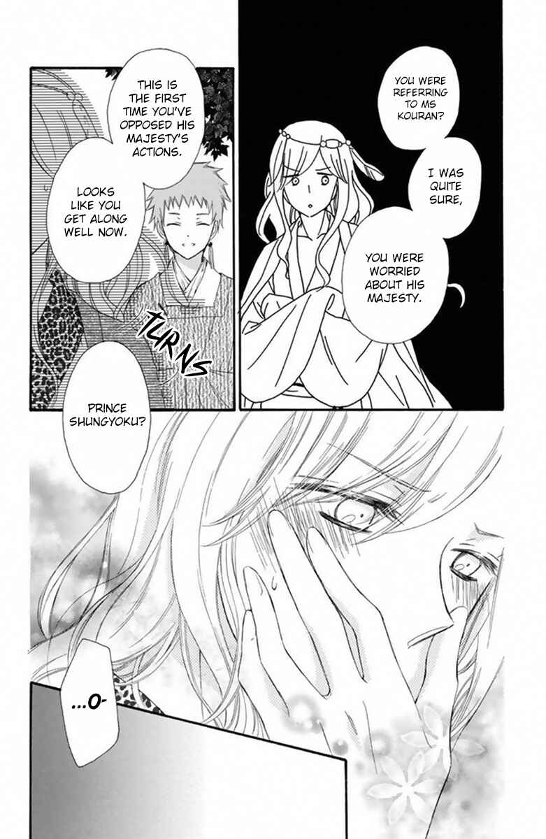 Page 19 Chapter 20 Mikado no Shihou