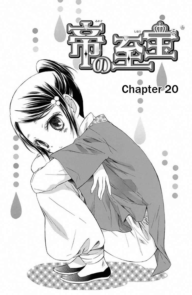 Page 2 Chapter 20 Mikado no Shihou