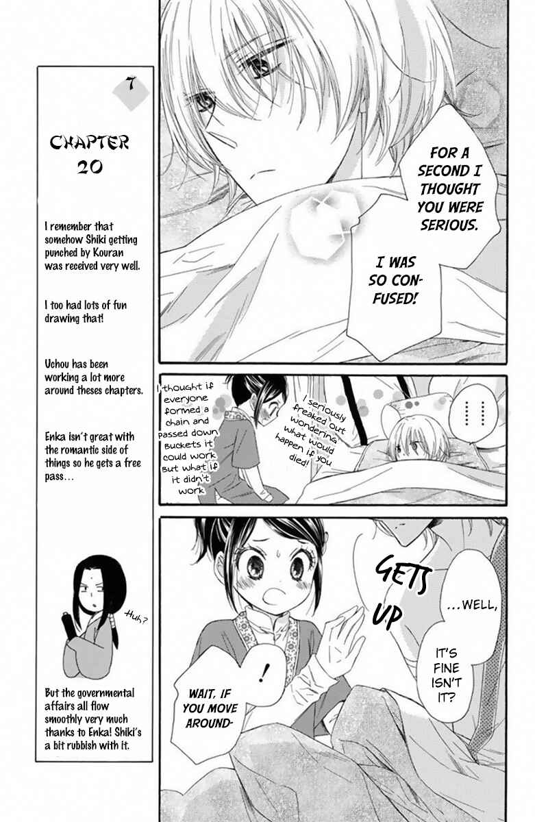 Page 35 Chapter 20 Mikado no Shihou