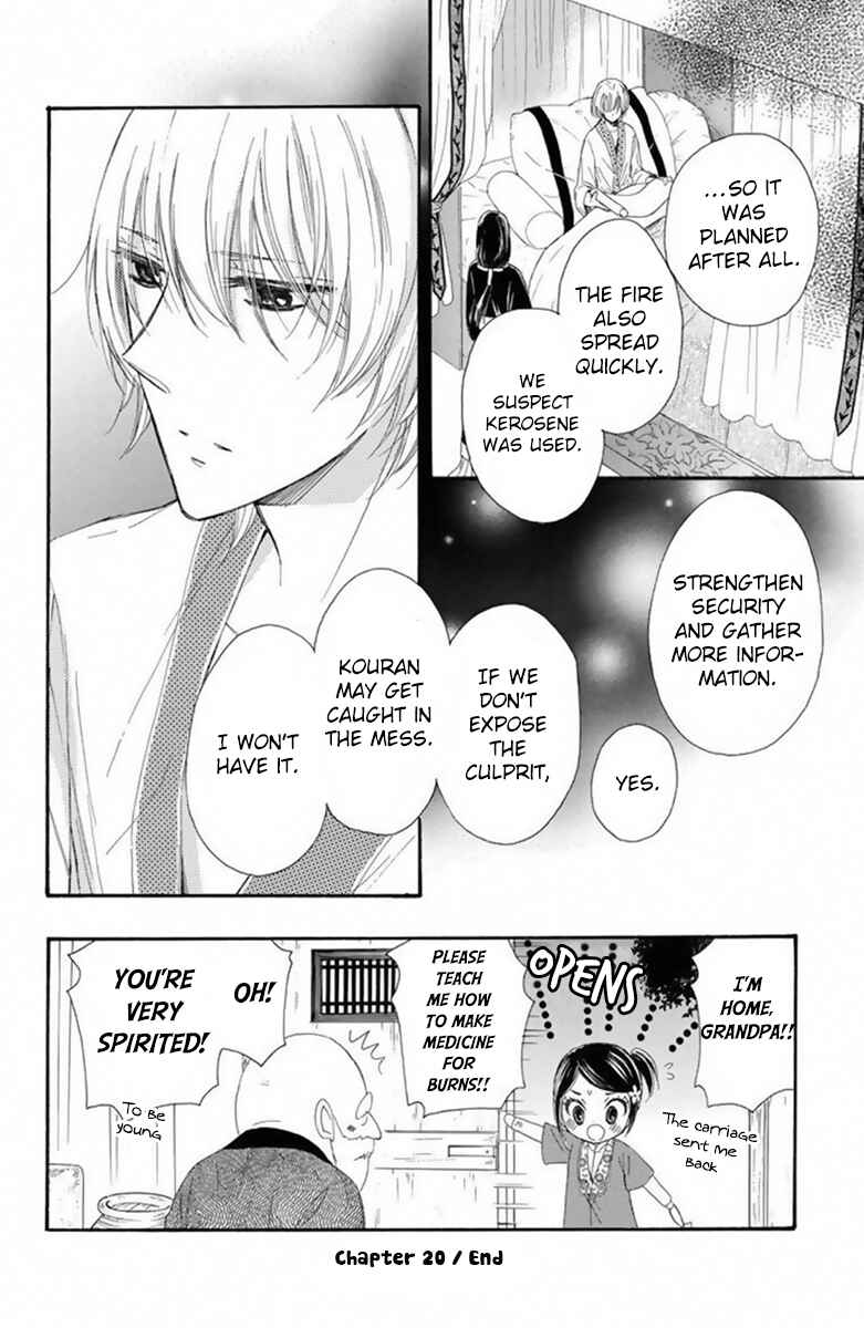 Page 40 Chapter 20 Mikado no Shihou
