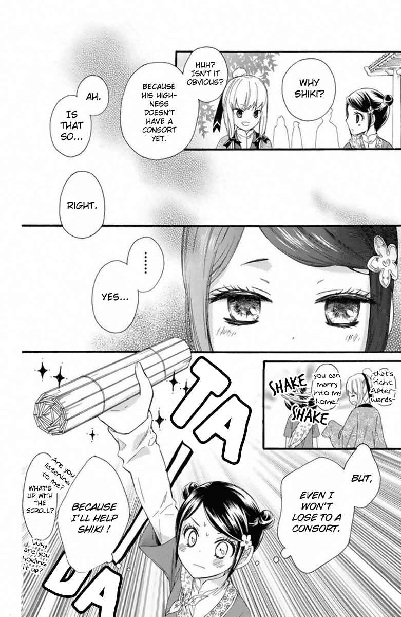Page 13 Chapter 25 Mikado no Shihou