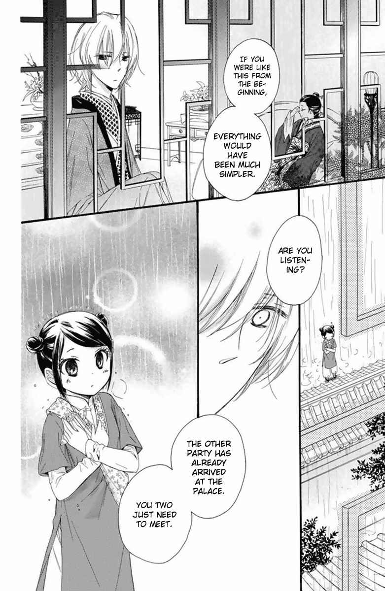 Page 21 Chapter 25 Mikado no Shihou