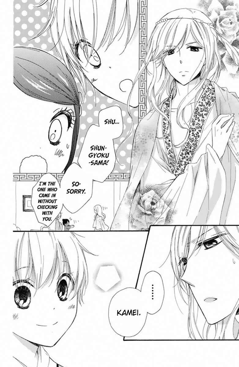 Page 31 Chapter 25 Mikado no Shihou