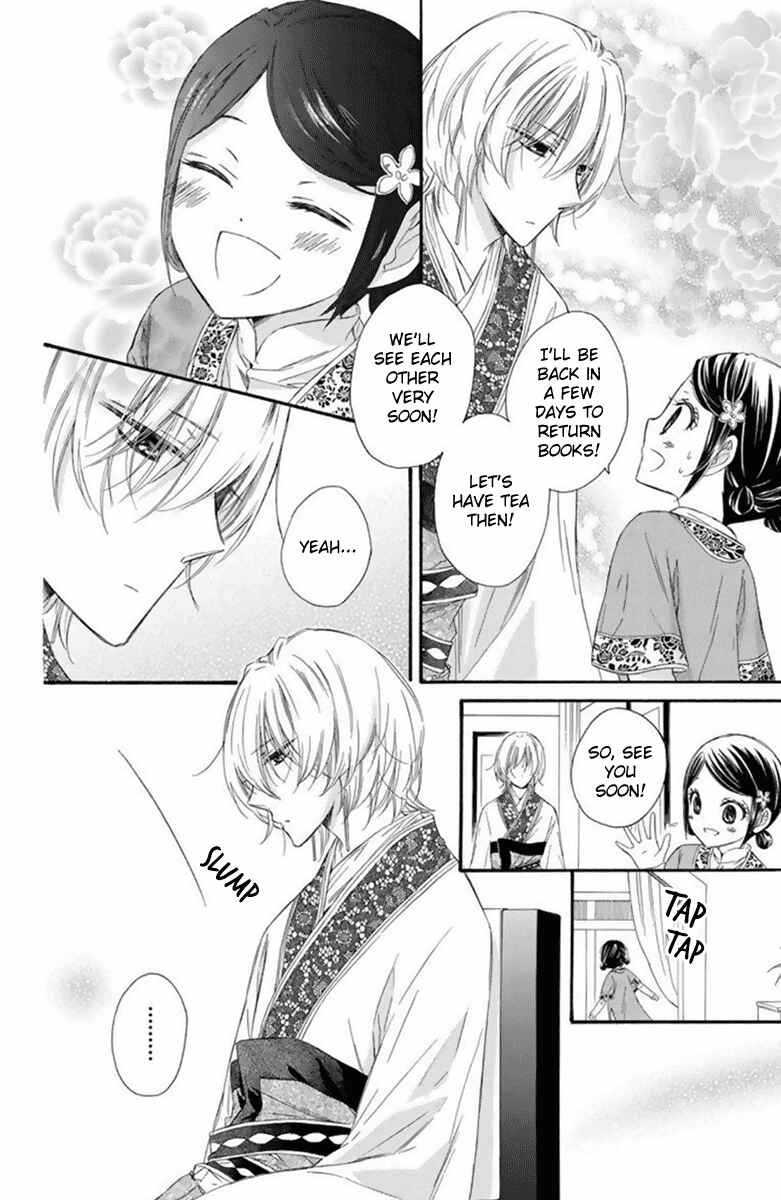 Page 7 Chapter 25 Mikado no Shihou