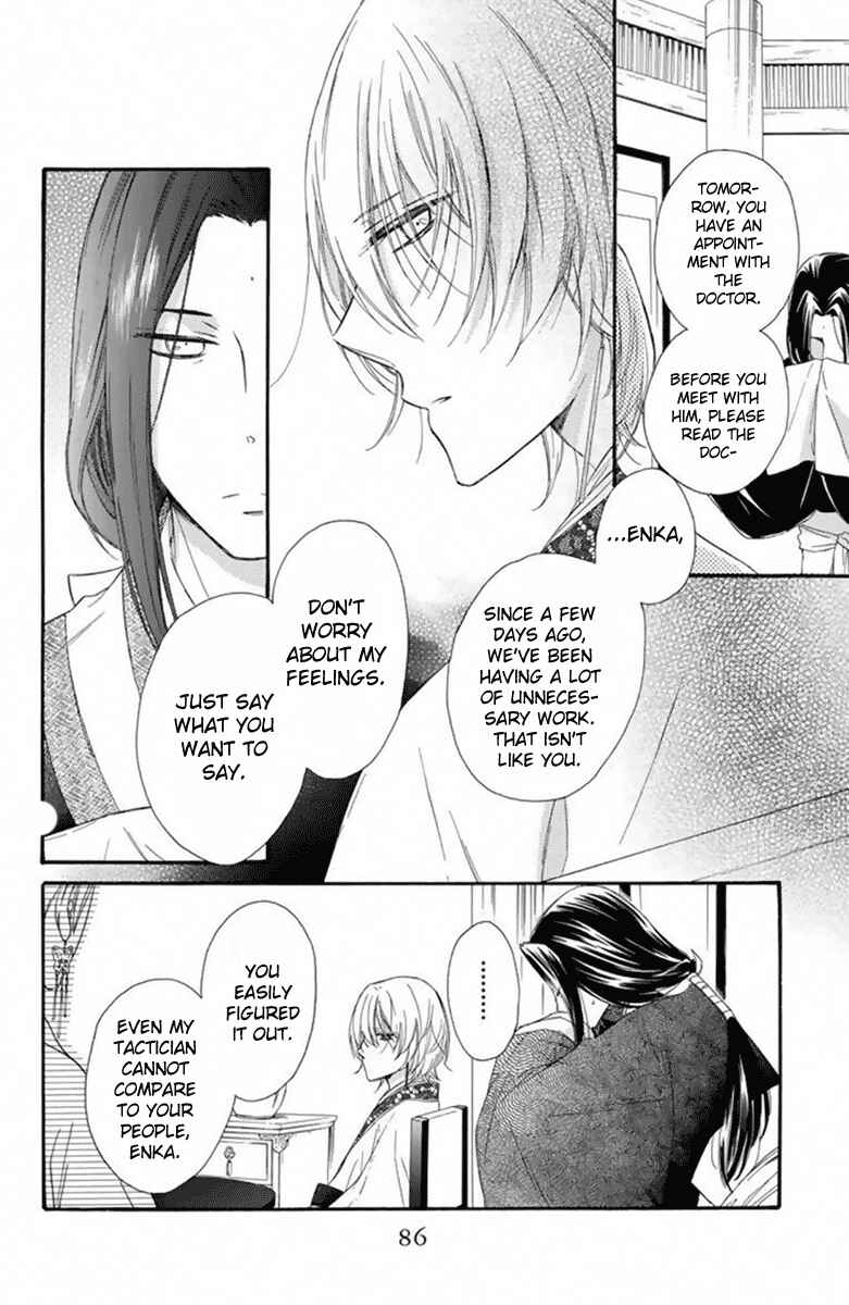 Page 9 Chapter 25 Mikado no Shihou