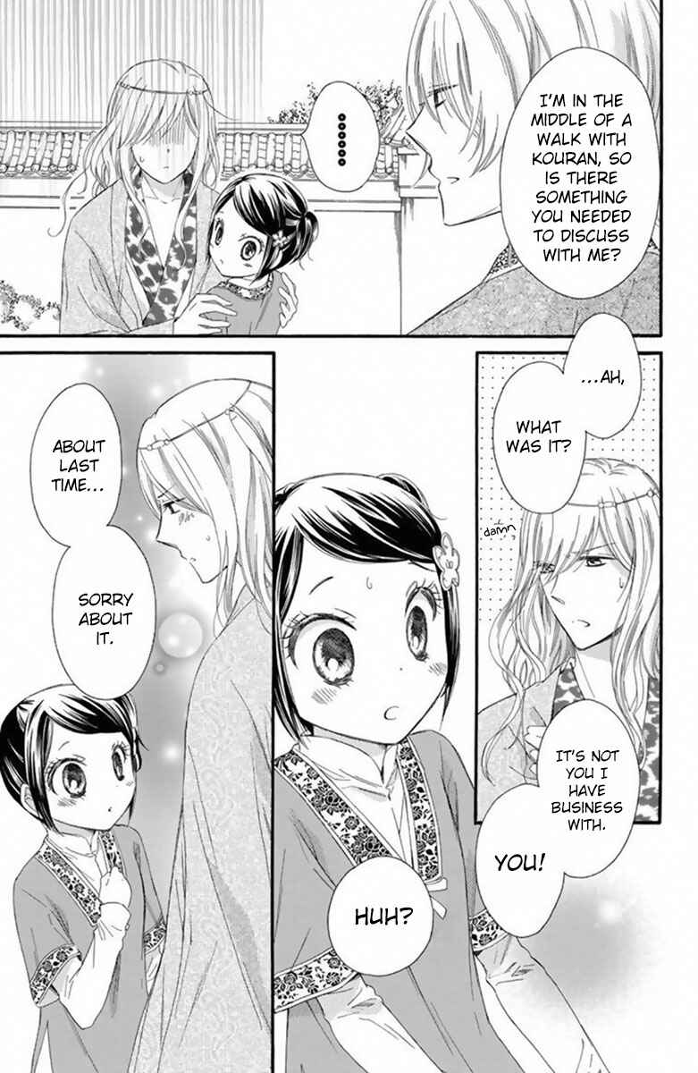 Page 10 Chapter 17 Mikado no Shihou
