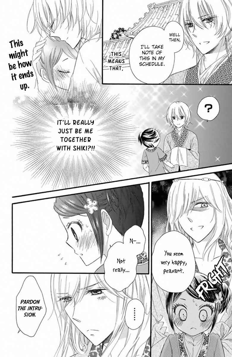 Page 13 Chapter 17 Mikado no Shihou