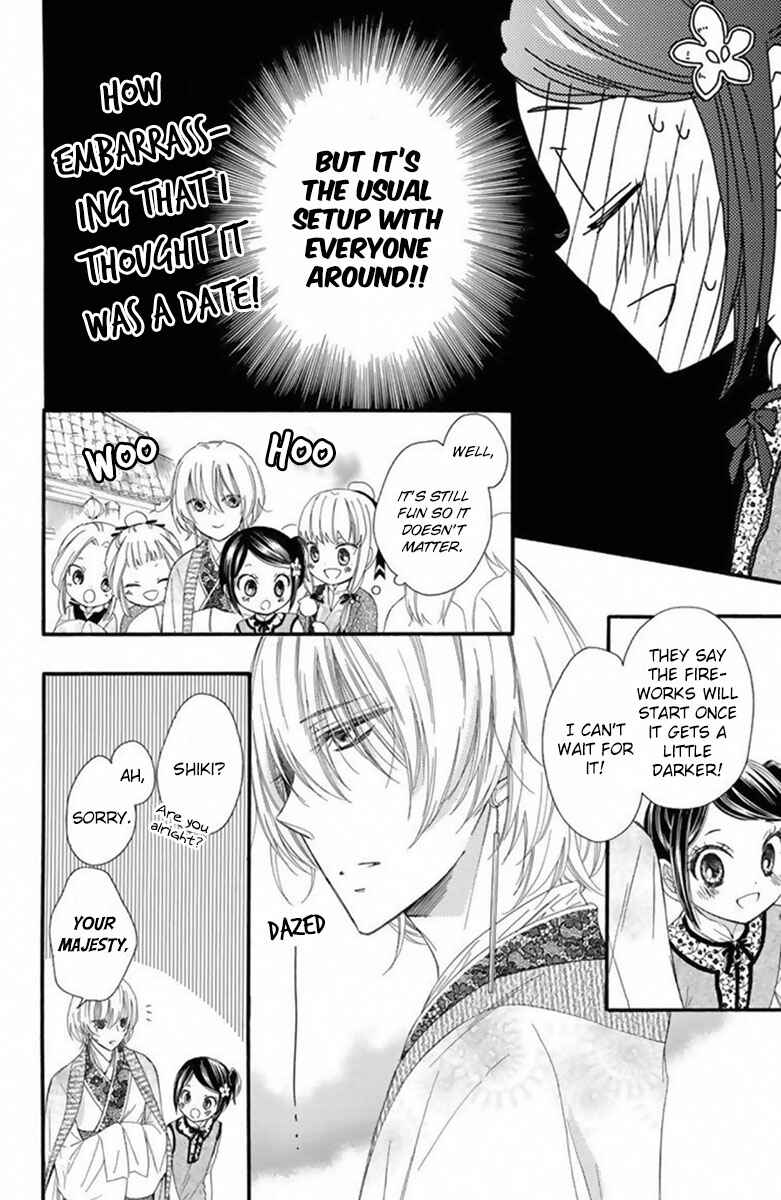 Page 17 Chapter 17 Mikado no Shihou