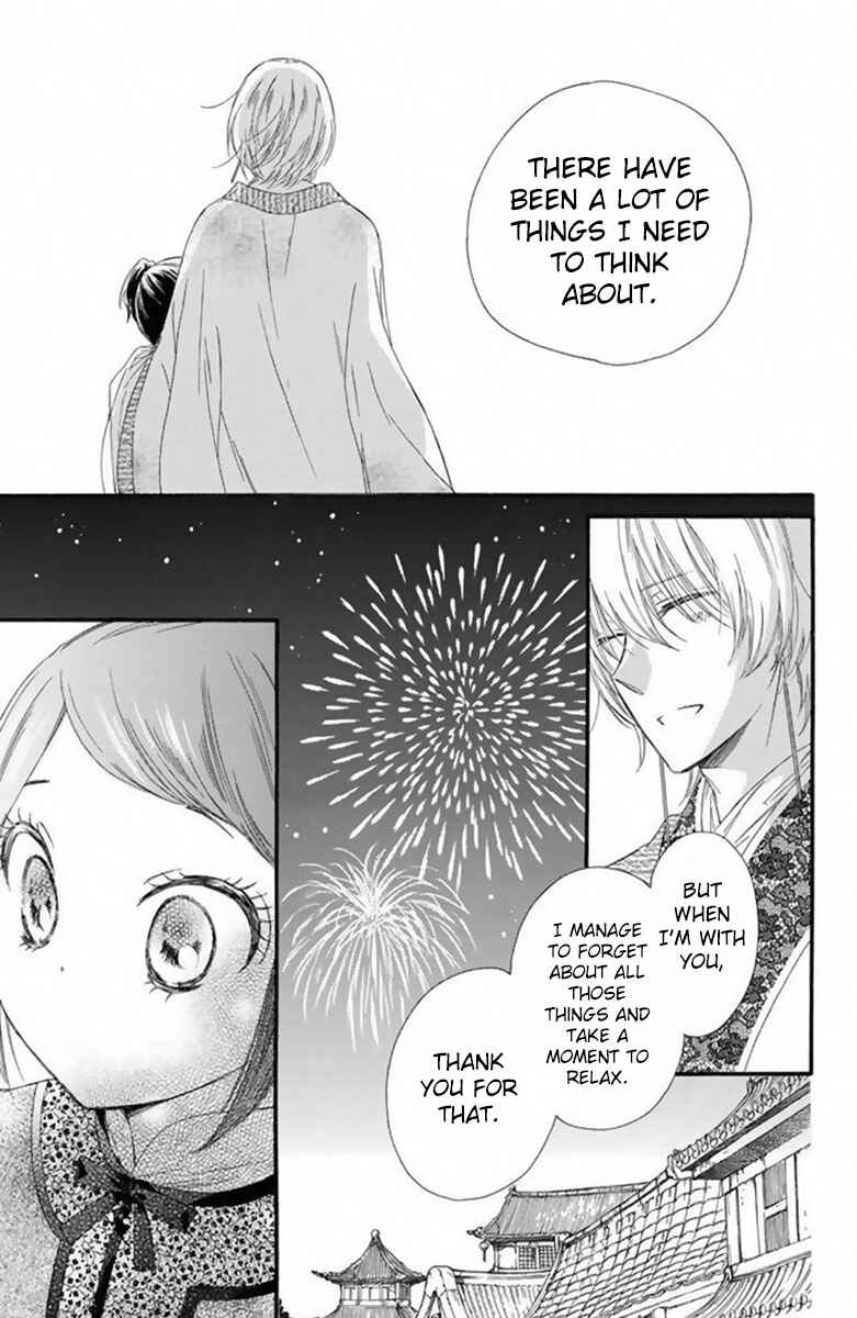 Page 25 Chapter 17 Mikado no Shihou