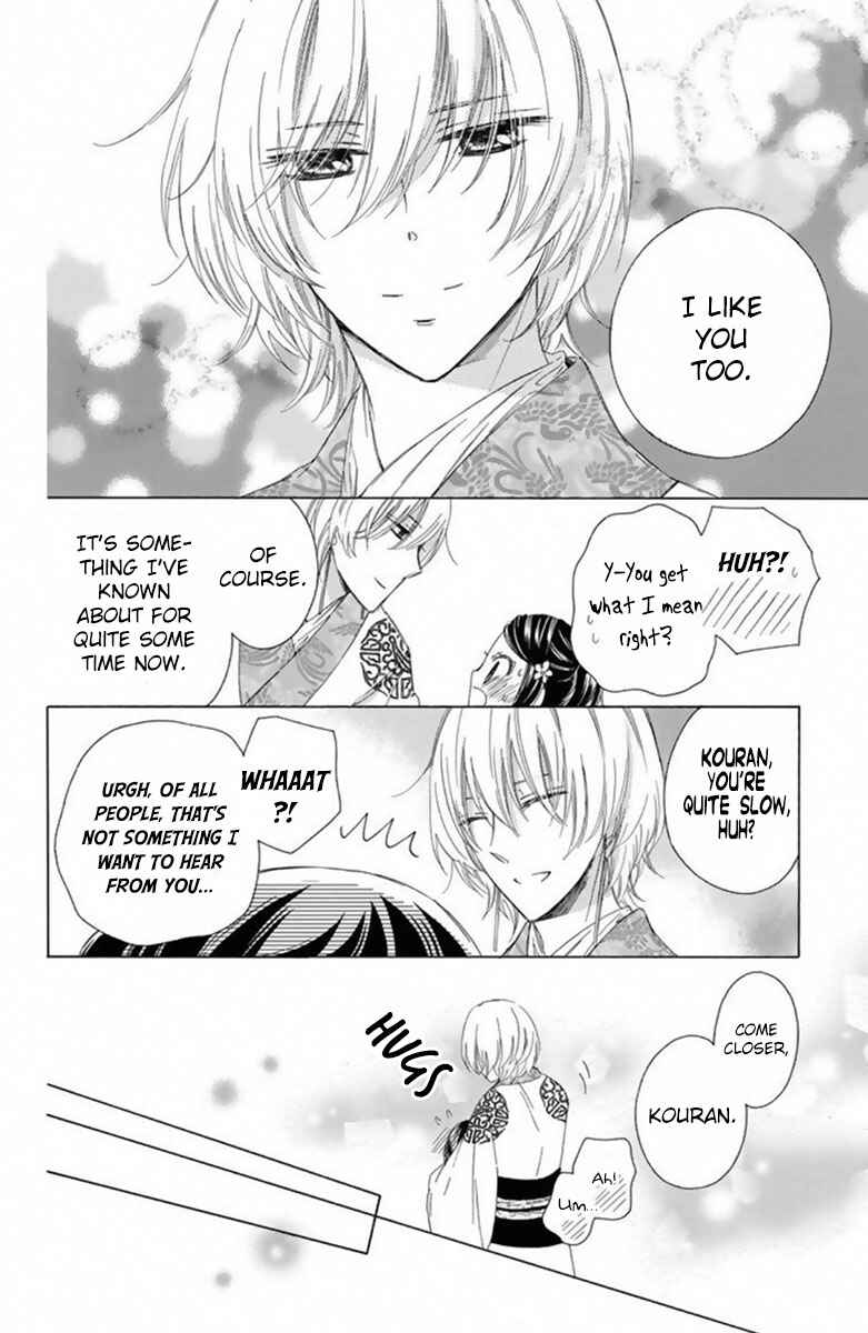 Page 5 Chapter 17 Mikado no Shihou