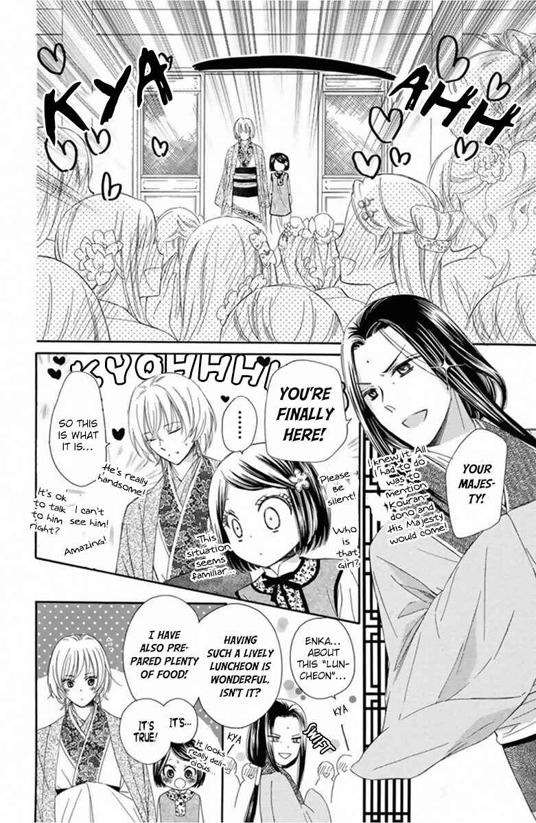 Page 13 Chapter 11 Mikado no Shihou