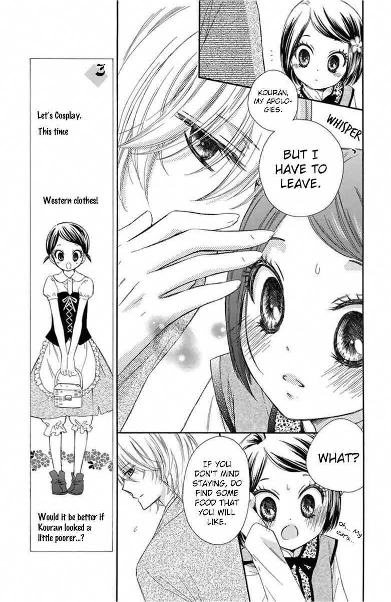 Page 14 Chapter 11 Mikado no Shihou