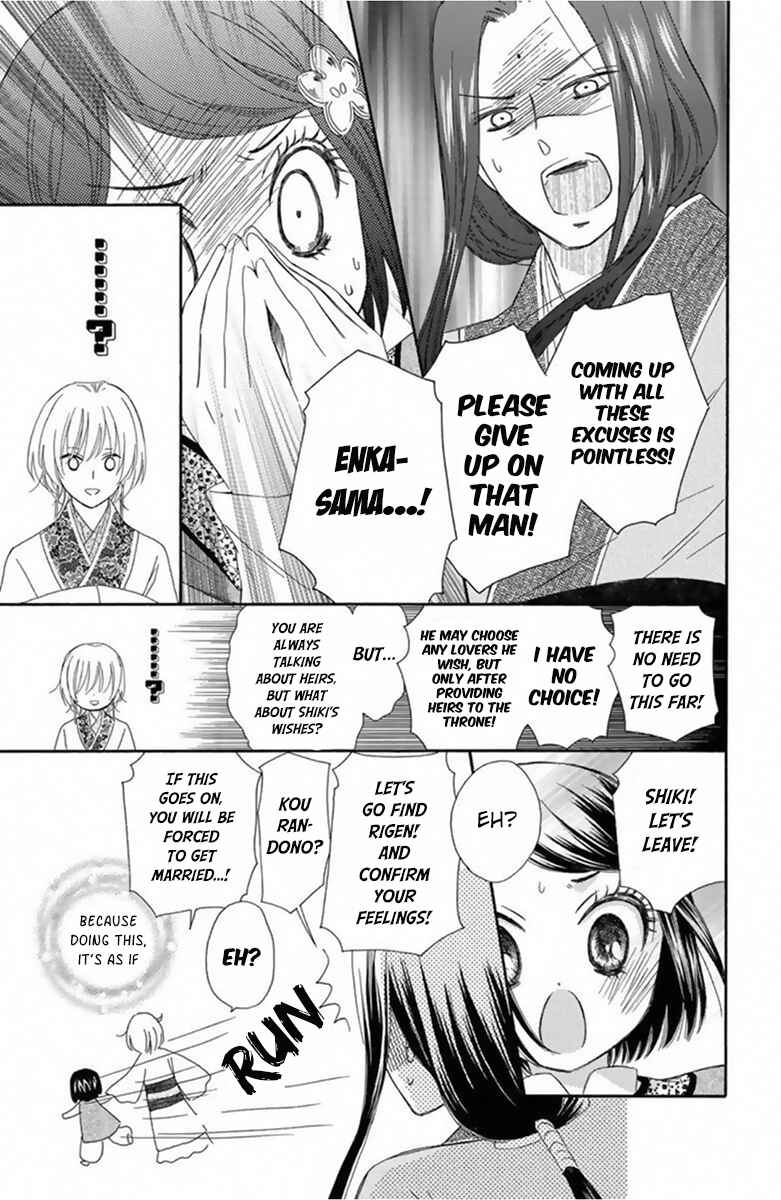 Page 20 Chapter 11 Mikado no Shihou