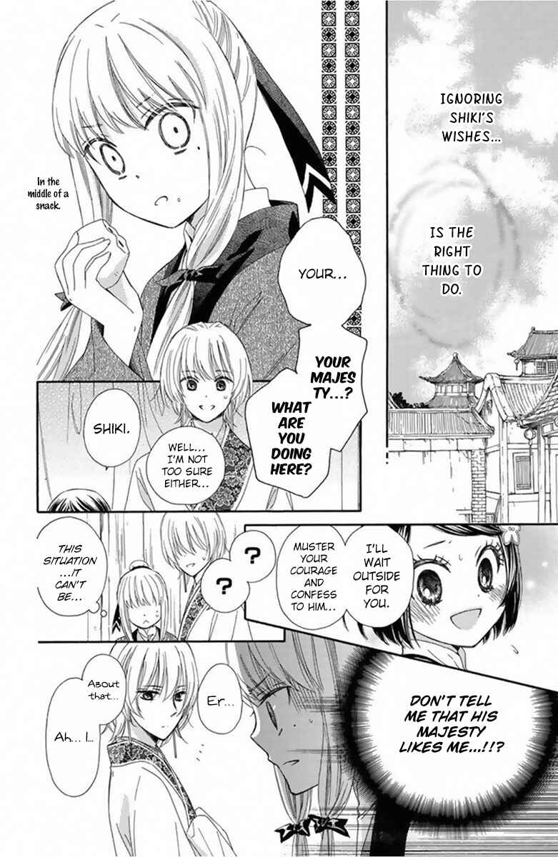 Page 21 Chapter 11 Mikado no Shihou