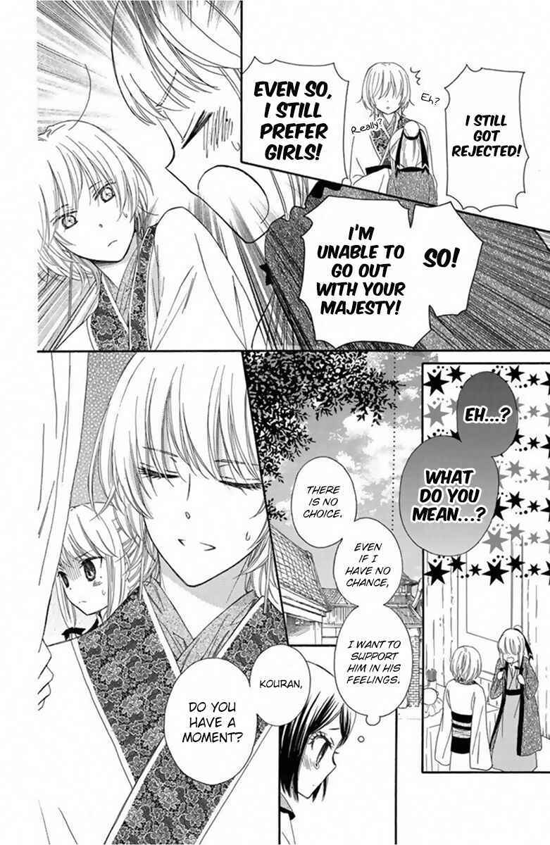 Page 23 Chapter 11 Mikado no Shihou