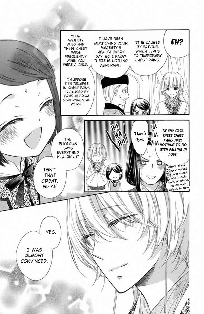Page 32 Chapter 11 Mikado no Shihou