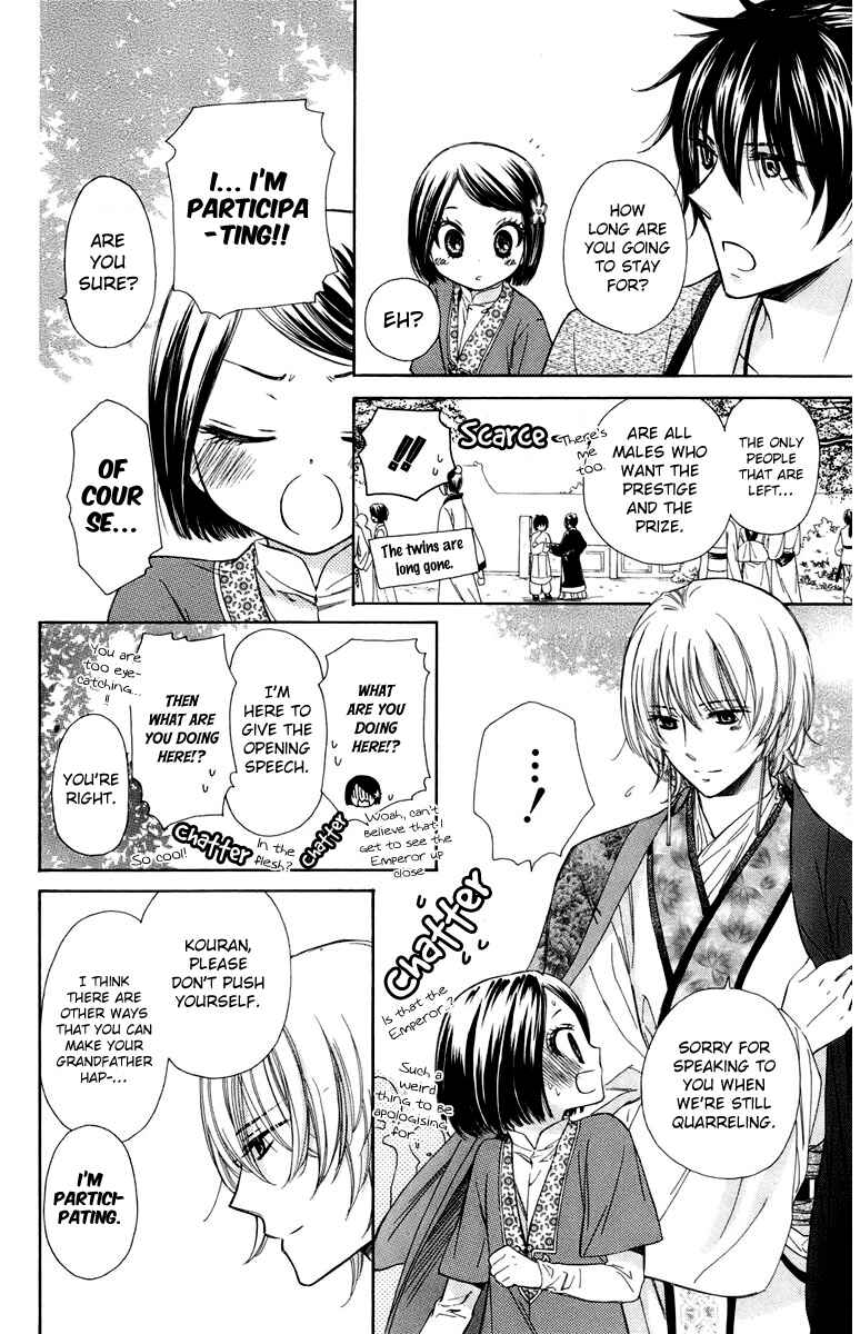 Page 11 Chapter 7 Mikado no Shihou