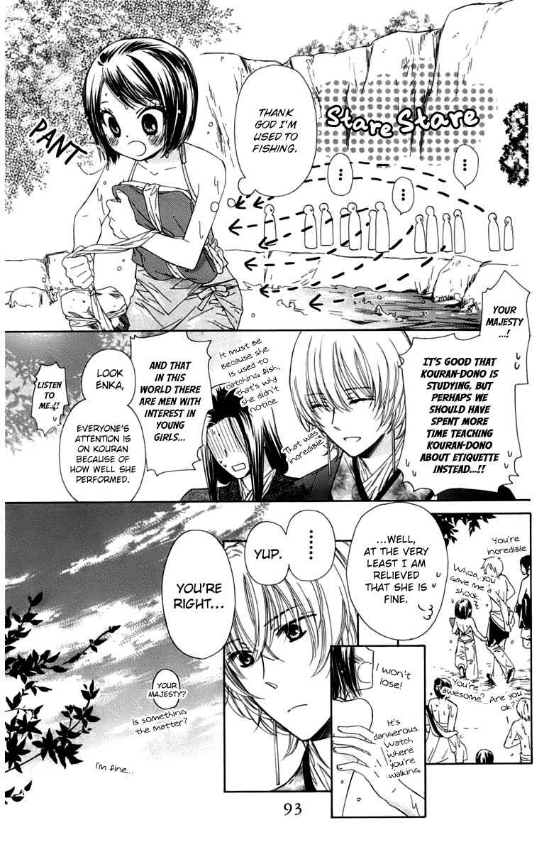 Page 16 Chapter 7 Mikado no Shihou