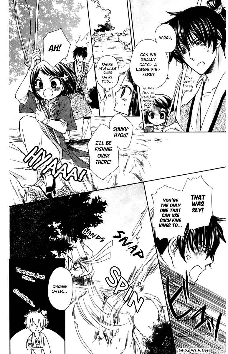 Page 21 Chapter 7 Mikado no Shihou