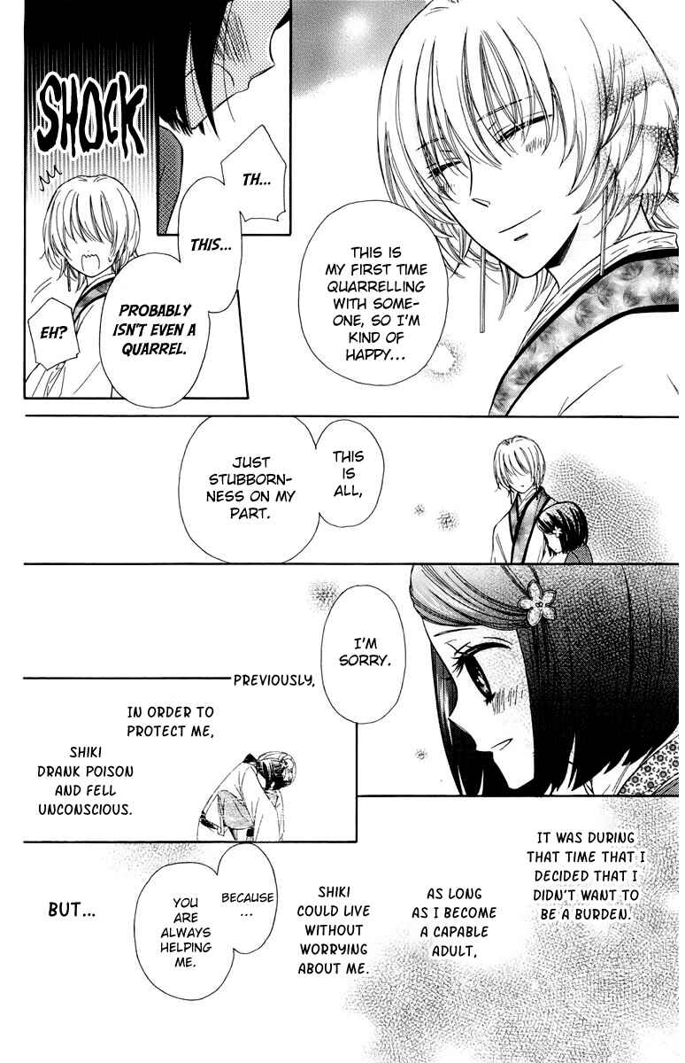 Page 23 Chapter 7 Mikado no Shihou