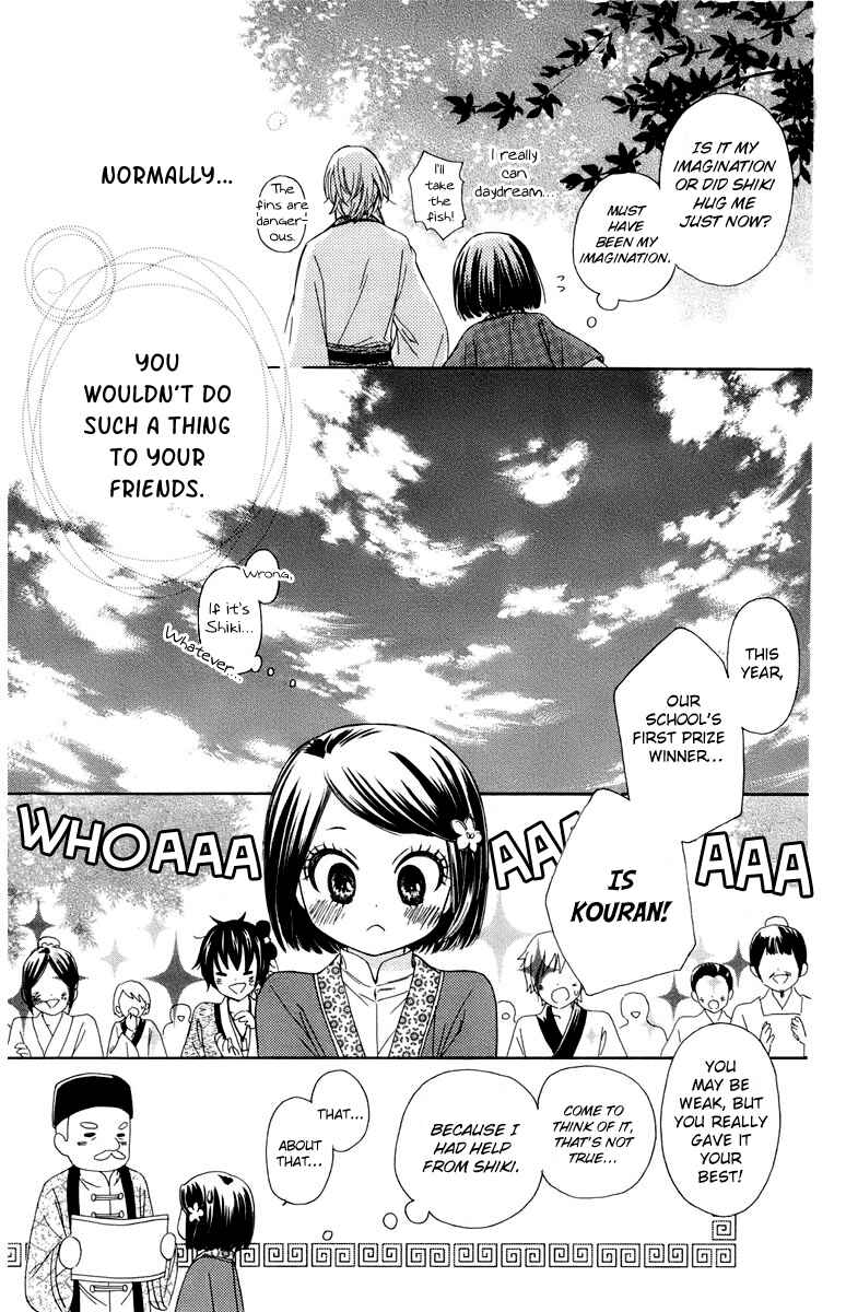 Page 32 Chapter 7 Mikado no Shihou