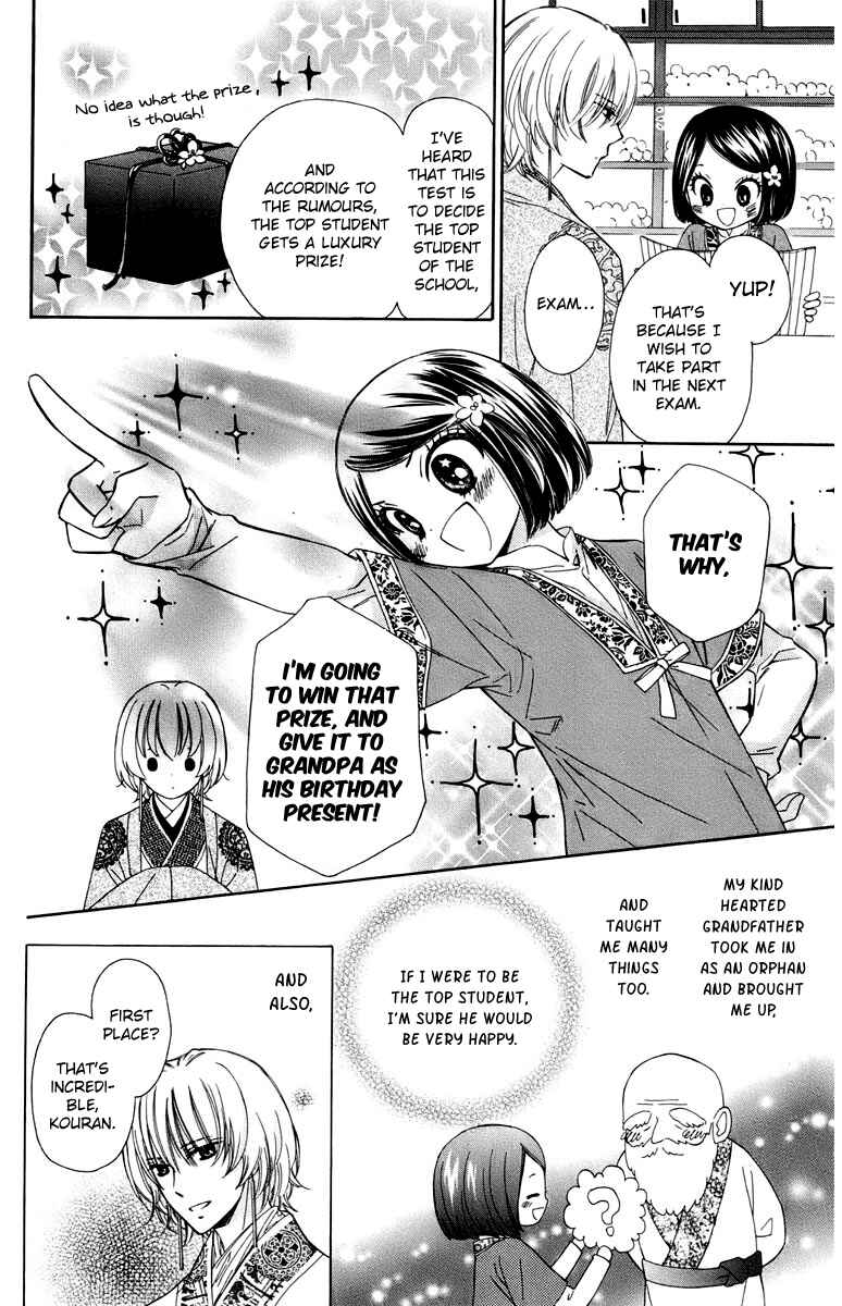 Page 5 Chapter 7 Mikado no Shihou