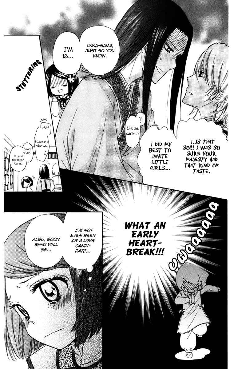 Page 12 Chapter 5 Mikado no Shihou